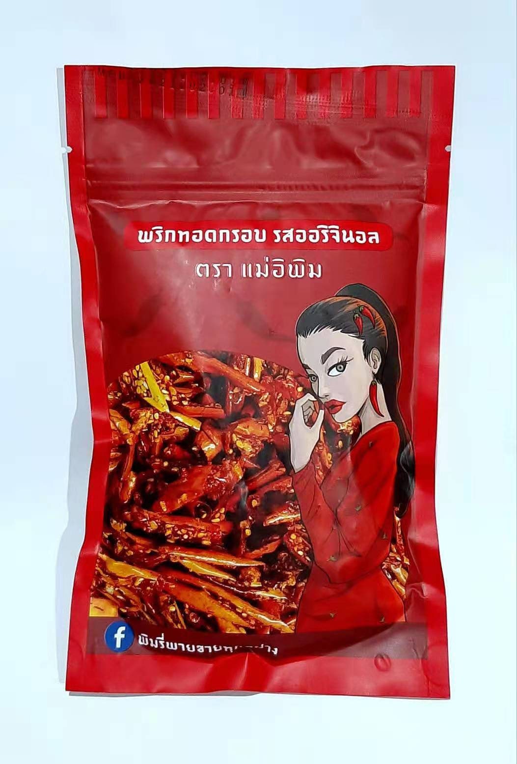 Origional Flavour Chili Snack Fried Chili Crispy Etsy