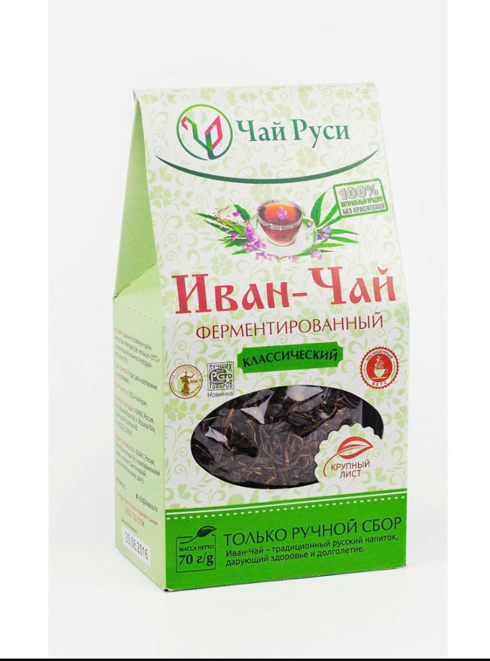 Купить Иван Чай Ферментированный Алтайский