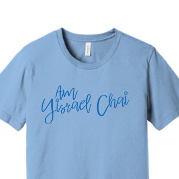 Am Yisrael Chai T-shirt (puff print)