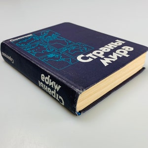 Vintage Länder der Welt Buch Brief politische und wirtschaftliche Referenzbuch UdSSR 1980er Jahre