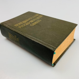 Vintage small dictionary Pocket German Russian dictionary Mini pocket Russian German dictionary USSR 1970s