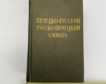 ビンテージ小型辞書 ポケットドイツ語ロシア語辞書 ミニポケットロシア