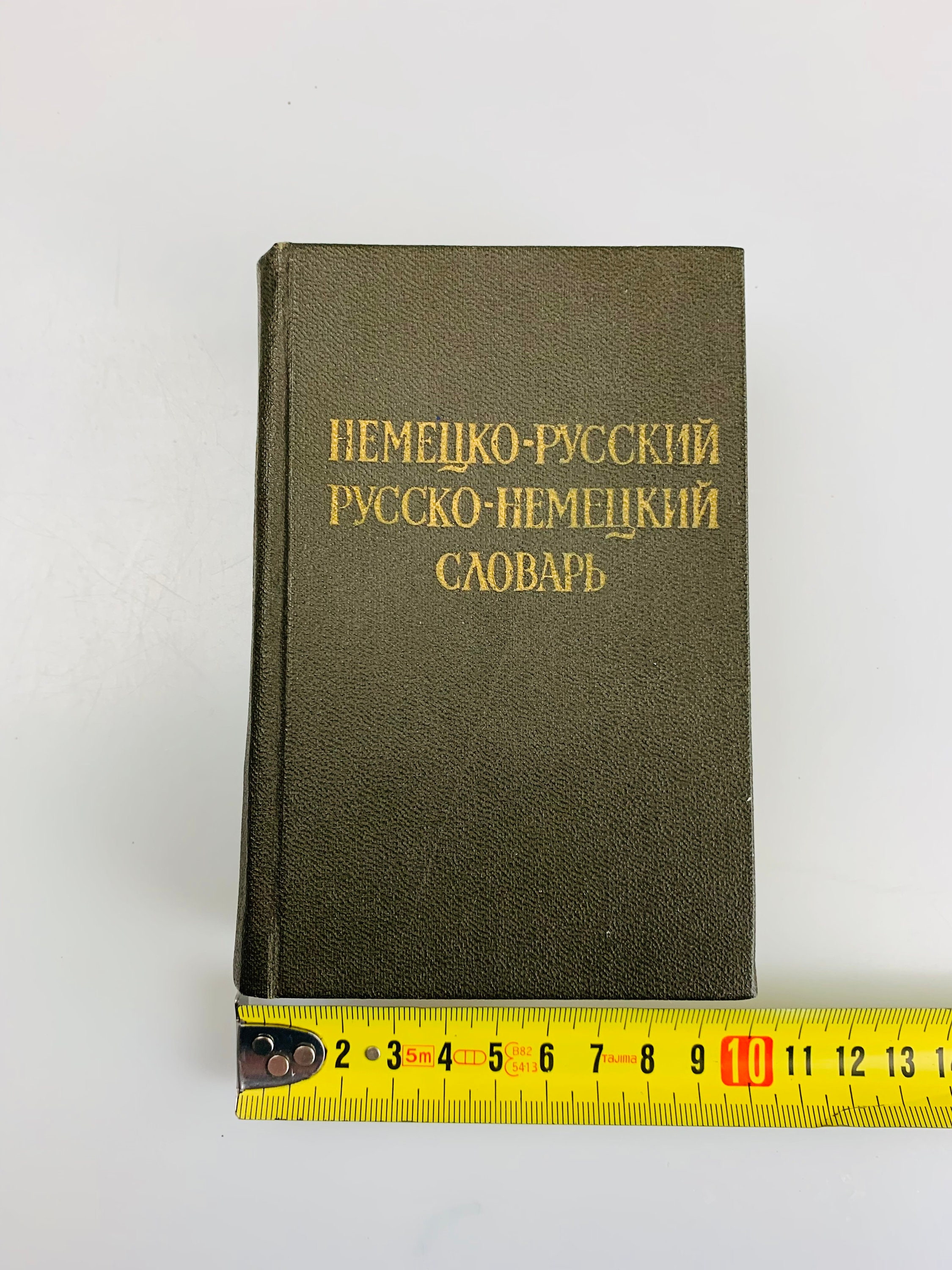 ビンテージ小型辞書 ポケットドイツ語ロシア語辞書 ミニポケットロシア