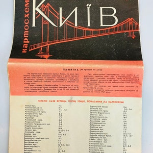 ヴィンテージのキエフ公共交通機関計画 1967 年のキエフ公共交通機関地図