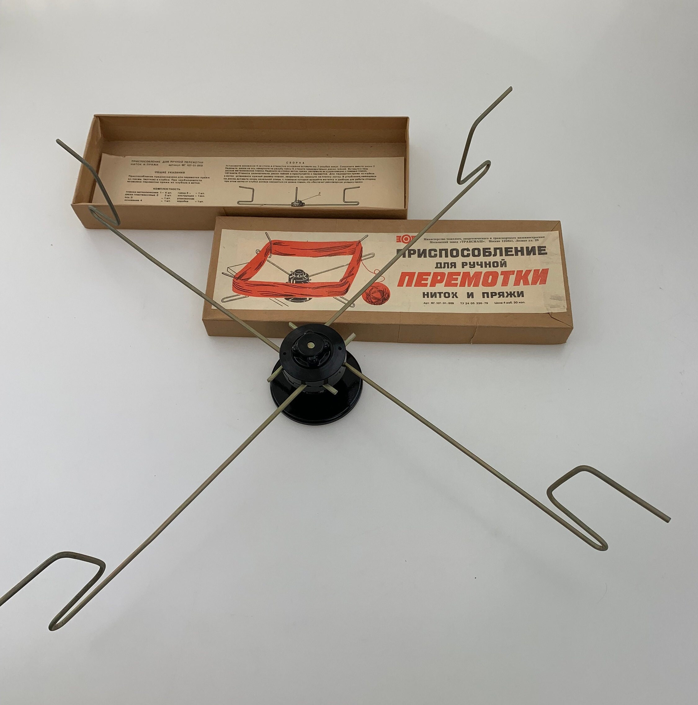 Vintage Adjustable Yarn Swift, Metal and Ebonite, USSR Made 1980s