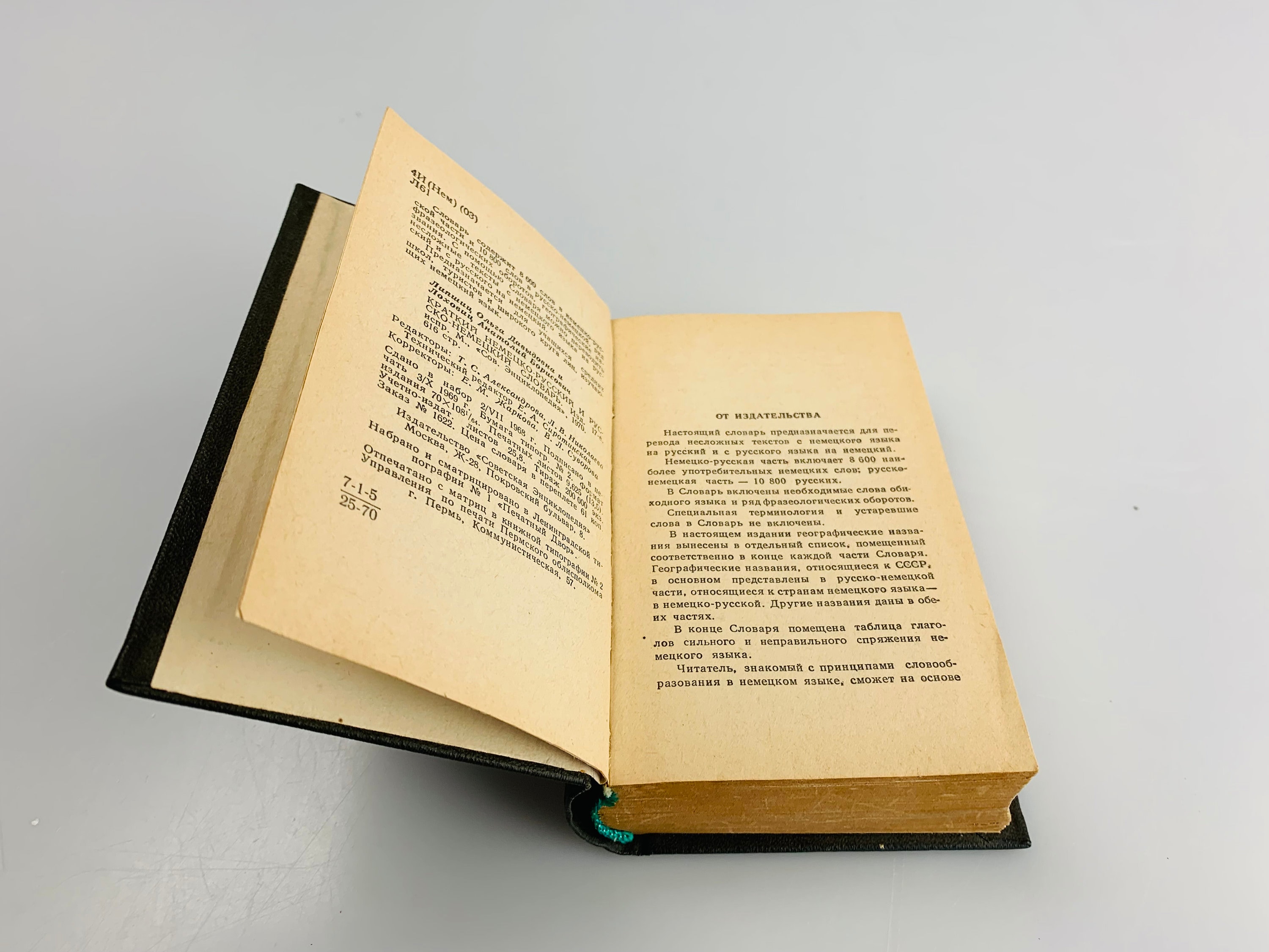 ビンテージ小型辞書 ポケットドイツ語ロシア語辞書 ミニポケットロシア