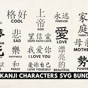 Svg giapponese, Kanji Svg, modello d'amore, Alphabet svg, modello tshirt design, immagine tatuaggio, monogramma giapponese, stencil kanji, wall art svg