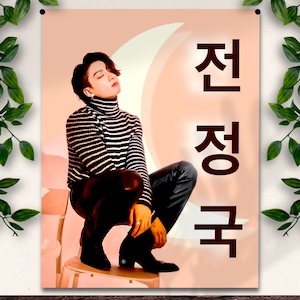 BTS Jungkook Moon Poster | DIGITAL DOWNLOAD
