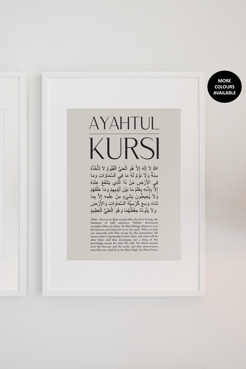 Ayatul Kursi Frame Ayahtul Kursi Wall Art Islamic Home Etsy Canada