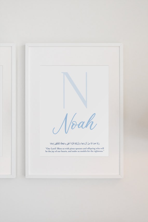 Personalised Islamic Baby Gifts Islamic Nursery Decor Muslim Etsy
