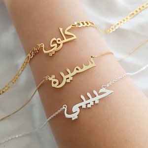 Personalized Arabic Name Necklace•Custom Name Jewelry•Islamic Jewelry•Gift For Her•Personalized Arabic Calligraphy Name Necklace•Arabic Gift
