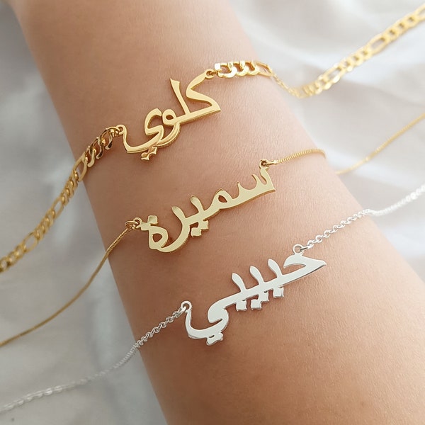 Gepersonaliseerde Arabische naam ketting•Aangepaste naam sieraden•Islamitische sieraden•Gift voor haar•Gepersonaliseerde Arabische kalligrafie naam ketting•Arabisch geschenk