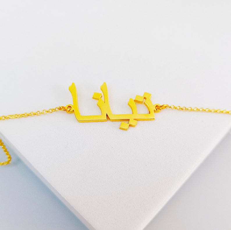 Custom Arabic Name Bracelet Arabic Font Bracelet Etsy UK