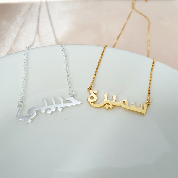 Arabic Name Necklace • Personalized Name Jewelry • Personalized Arabic Name Necklace • Islam Necklace • Arabic Gift• Gift for Her