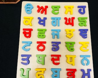 Rompecabezas de madera del alfabeto punjabi, rompecabezas Gurmukhi, alfabeto punjabi, Sikhi