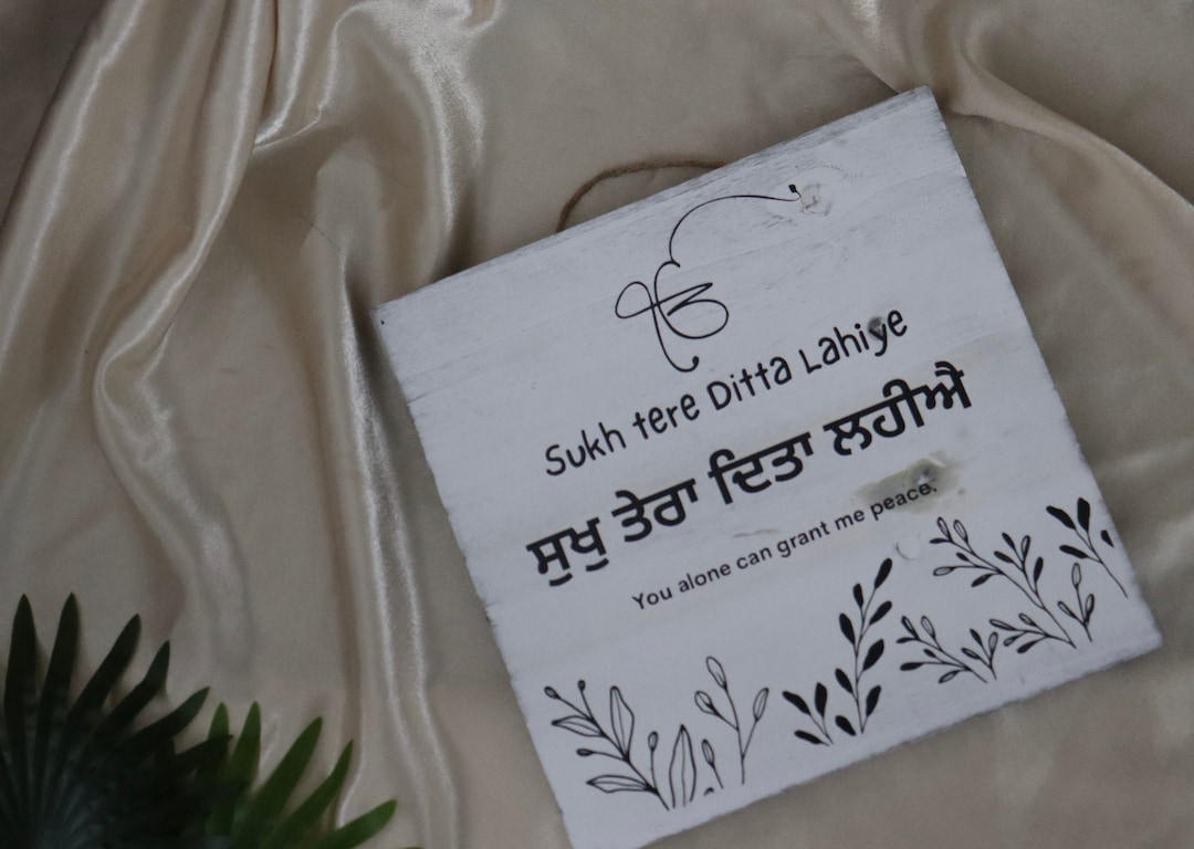 Sukh Tera Ditta Lahiye Sikh Decor Sikh Plaque Desi Gifts Punjabi Etsy
