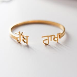 Rab Rakha, Sikh, Armband, Punjabi, Gurmukhi