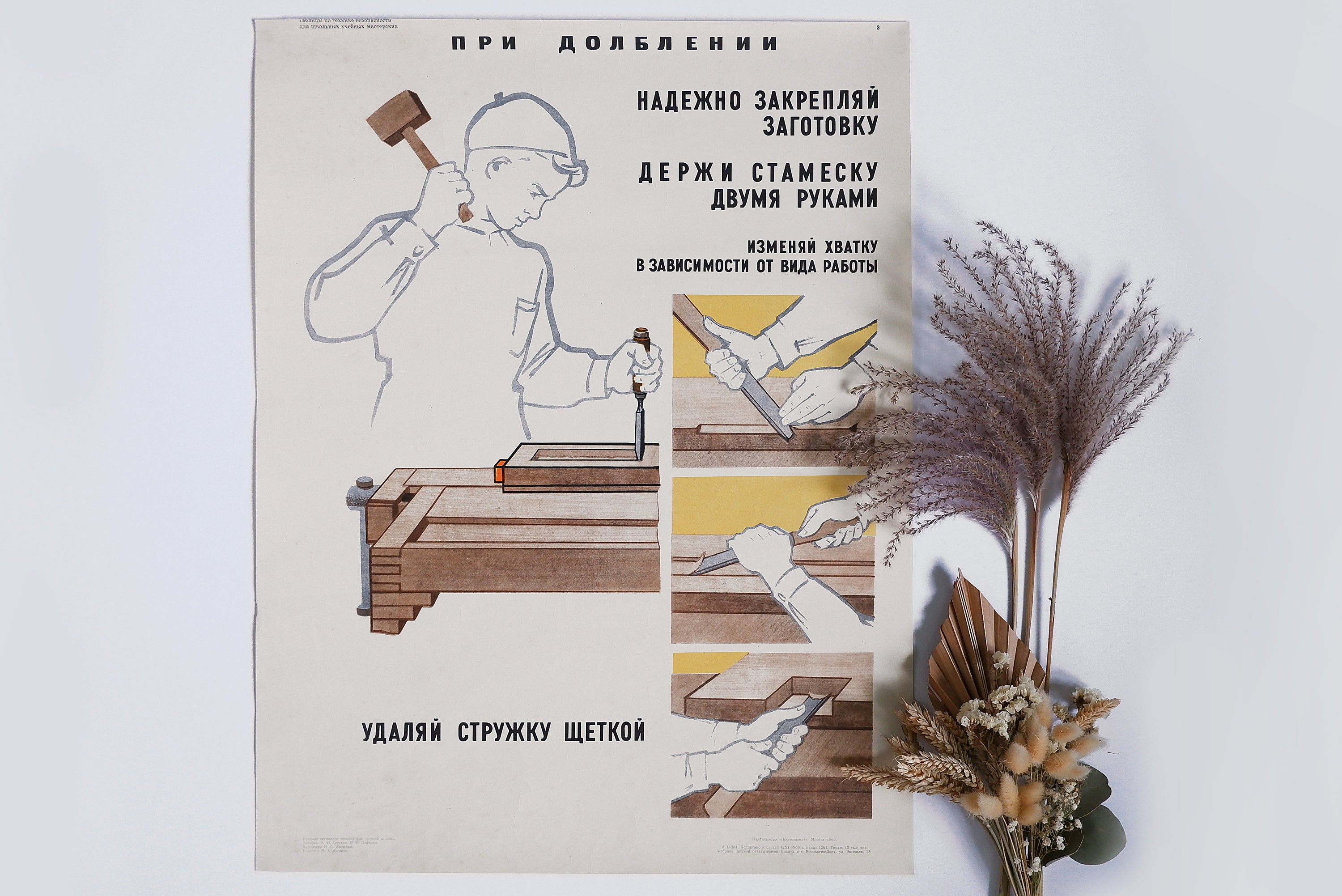 Authentic Soviet educational poster | Information on how to work with a chisel