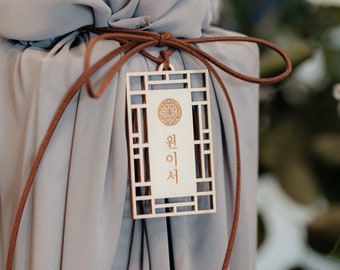 Lattice Bojagi Medallion Custom Name Tag | Traditional Korean Dohl Ornament, Hanbok Accessory, Baekil 100th Day, First Birthday, Doljanchi