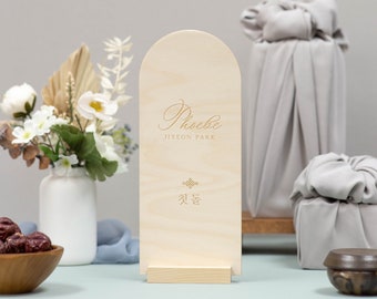 Personalized Modern Traditional Korean 100th Birthday Engraved Tower Wood Sign | Baekil 백일 100th Day, First Birthday 첫돌, Dohl, Doljanchi
