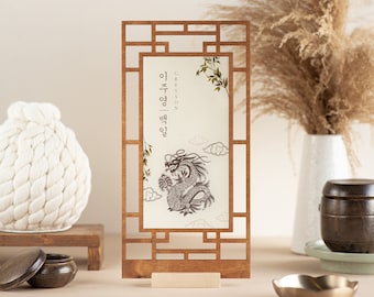 Custom Year of the Dragon Wooden Acrylic Tower Sign | Modern Traditional Korean Dohl, Baekil 백일 100 Days, Korean First Birthday 첫돌,Doljanchi