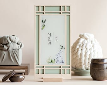 Custom Year of the Rabbit Wooden Acrylic Tower Sign | Modern Traditional Korean Dohl, Baekil 백일 100 Days, Korean First Birthday 첫돌,Doljanchi