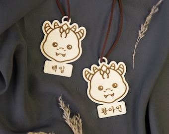 Year of the Dragon Bojagi Wooden Custom Name Tag | Traditional Korean Dohl Decor, 백일, Baekil 100th Day, Korean First Birthday, 첫돌, Doljanchi