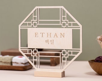 CUSTOM-Modern Traditional Korean Dohl Tower Wood Sign - Baekil 백일 100th Day, Korean First Birthday 첫돌, Doljanchi, Natural Birchwood