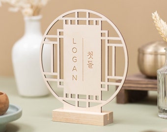 Custom Year of the Rabbit Wooden Circle Tower Sign - Modern Traditional Korean Dohl,Baekil 백일 100th Day,First Birthday 첫돌, Natural Birchwood