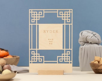 CUSTOM-Modern Traditional Korean Dohl Tower Wood Sign - Baekil 백일 100th Day, Korean First Birthday 첫돌, Doljanchi, Natural Birchwood