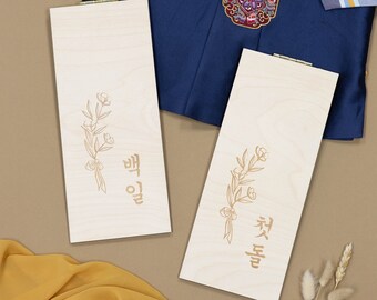 CUSTOM-Modern Traditional Korean Dohl Tower Wood Sign -  Baekil 백일 100th Day, Korean First Birthday 첫돌, Doljanchi, Natural Birchwood