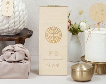 CUSTOM-Modern Traditional Korean Dohl Tower Wood Sign - Baekil 백일 100th Day, Korean First Birthday 첫돌, Doljanchi, Natural Birchwood