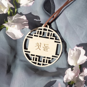 Bojagi Lattice Die-Cut Custom Tag | Modern Traditional Korean Dohl Ornament, Hanbok Accessory, Baekil 100th Day, First Birthday, Doljanchi