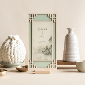 Custom Traditional Art Wooden Acrylic Tower Sign | Modern Korean Dohl, Baekil 백일 100 Days, Korean First Birthday 첫돌, Doljanchi, Landscape image 1
