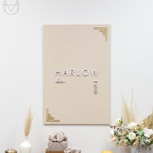 Smoky Beige Custom Wood Birthday Name Banner 20 x 30&quot; with Gold Lattice Corner/ Modern Korean 100th Birthday, Dohl Baekil Party, Wall Decor