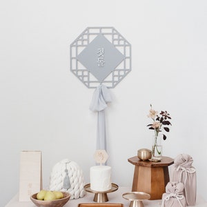 Modern Traditional Korean Dohl Wood Banner -  Baekil 백일 100th Day, Korean First Birthday 첫돌, Doljanchi, Handmade, Hand crafted, Decoration