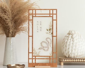 Custom Year of the Snake Wooden Acrylic Tower Sign | Modern Traditional Korean Dohl, Baekil 백일 100 Days, Korean First Birthday 첫돌,Doljanchi