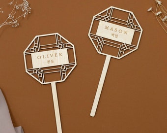 Custom Wood Cake Topper | Modern Traditional Korea 3.5" Wood Name Sign Baekil백일 100th Day, First Birthday 첫돌, Doljanchi, Dohl, Wedding Party