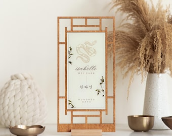 Custom Year of the Snake Wooden Acrylic Tower Sign | Modern Traditional Korean Dohl, Baekil 백일 100 Days, Korean First Birthday 첫돌,Doljanchi