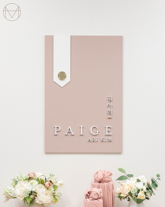 Modern Traditional Korean Dohl Wood Name Banner - Baekil 백일 100th Day, Korean First Birthday 첫돌, Doljanchi, Handmade, Hand crafted