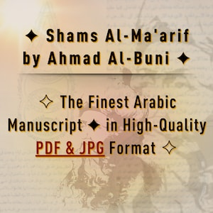 Shams Al-Ma&#39;arif by Ahmad Al-Buni – The Finest Arabic Manuscript in High-Quality PDF & JPG Format.