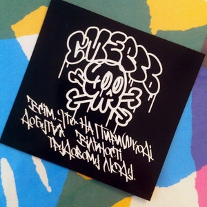 Updated Black Army Banner "DEATH to those standing in the way of freedom for for working people." (Sticker packs of 1/5/10/20)