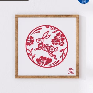 May include: A framed digital print featuring a red rabbit design within a circular floral arrangement. The artwork includes the text "DIGITAL PRINT" at the top and a Chinese character at the bottom. The print is set in a natural wood frame.
