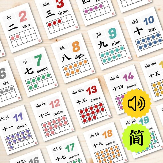 Chinese Number Flashcards 1-20 with Audio (Digital Download), Bilingual Mandarin Math Counting  Printable Flash Cards for Kids 一到二十数字中文闪卡卡片