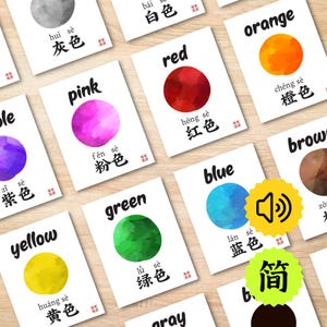 Colors Chinese Flashcards + Audio, Bilingual Chinese Printable Flash Cards with Pinyin, Preschool Kids Learning Mandarin 颜色色彩闪卡卡片, 双语中文简体
