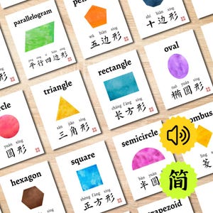 Flashcards de matemática em formas 2D chinesas com áudio (download digital), cartões flash bilíngues para impressão para crianças aprendendo mandarim 二维形状几何图形数学简体闪卡