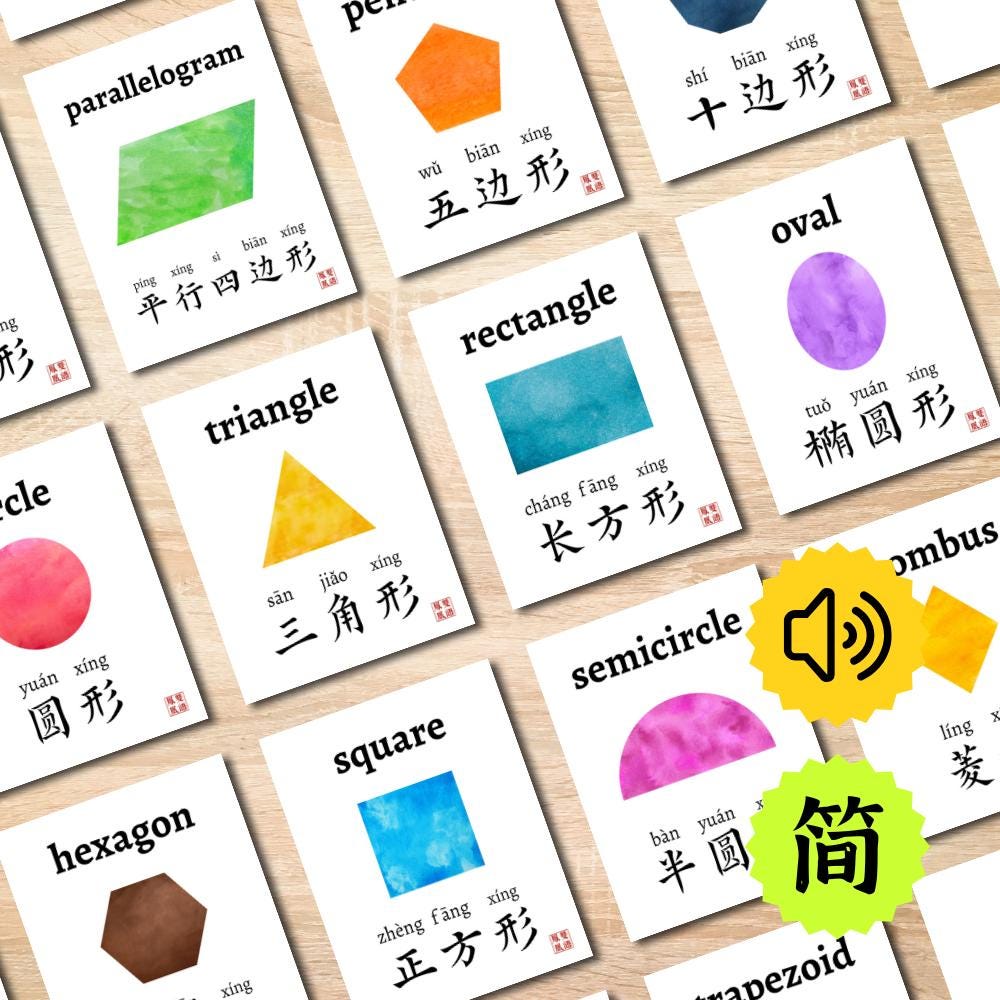 2D Shapes Chinese Math Flashcards With Audio (digital Download ...