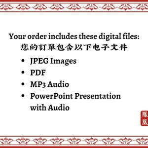 Chinese Flashcards Number 1-20 with Audio (Digital Download), Bilingual Mandarin Math Counting Printable Flash Cards for Kids 一到二十数字中文闪卡卡片 image 6