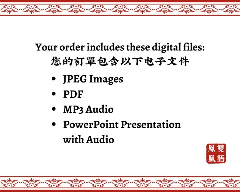 Chinese Flashcards Number 1-20 with Audio (Digital Download), Bilingual Mandarin Math Counting Printable Flash Cards for Kids 一到二十数字中文闪卡卡片 image 6