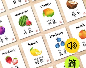 Fruits Chinese Flashcards with Audio (Digital Download), Bilingual Chinese Food Flash Cards for Kids Learning Mandarin 水果食物双语中文简体拼音闪卡卡片